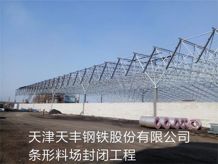 红桥网架钢结构工程有限公司